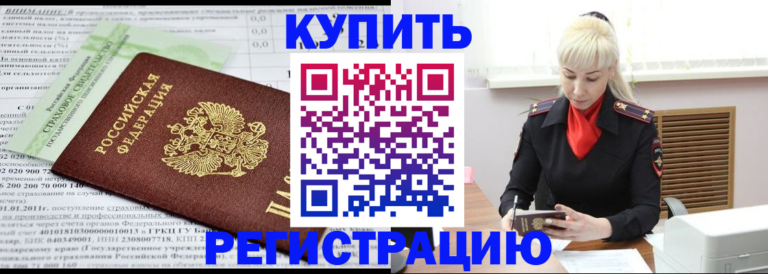 прописка от собственника в Кохме