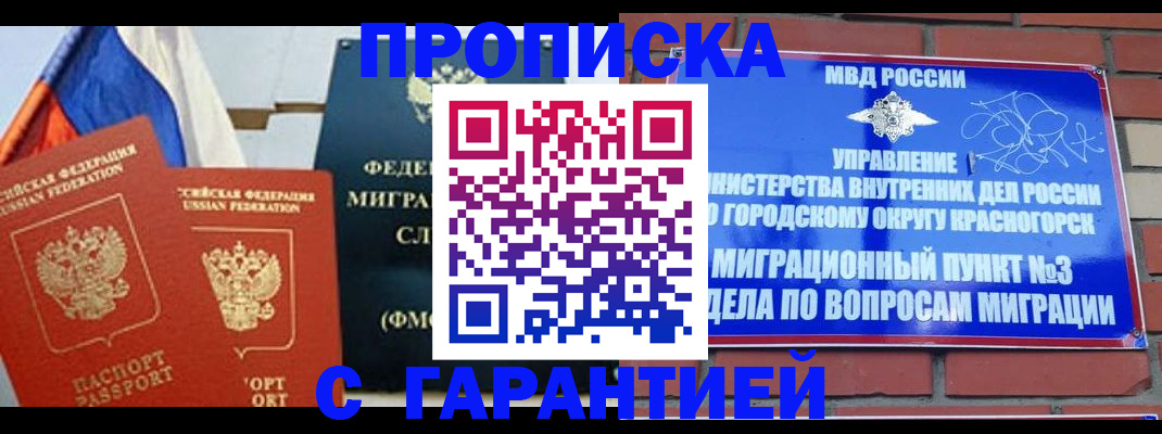 регистрация для дет. сада в Кохме