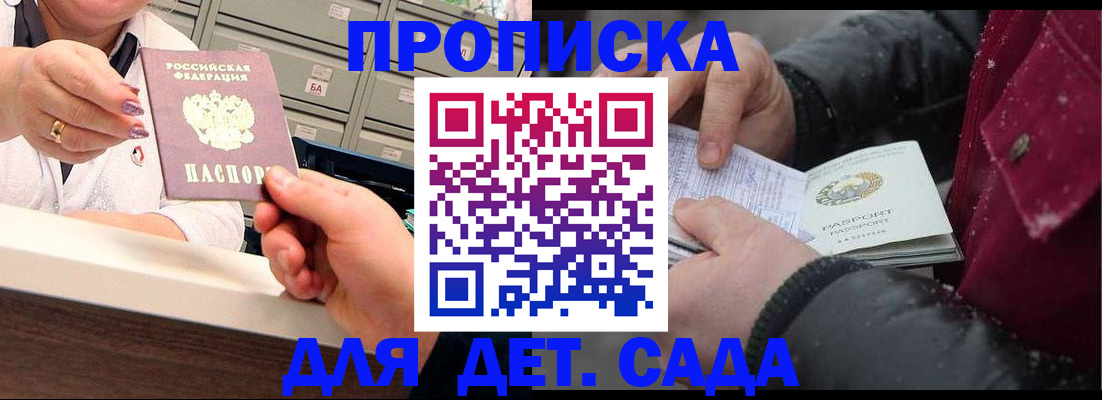 временная регистрация гарантия в Кохме