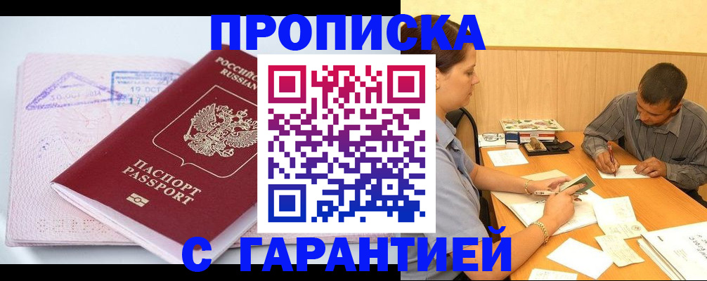 временная регистрация законно в Кохме