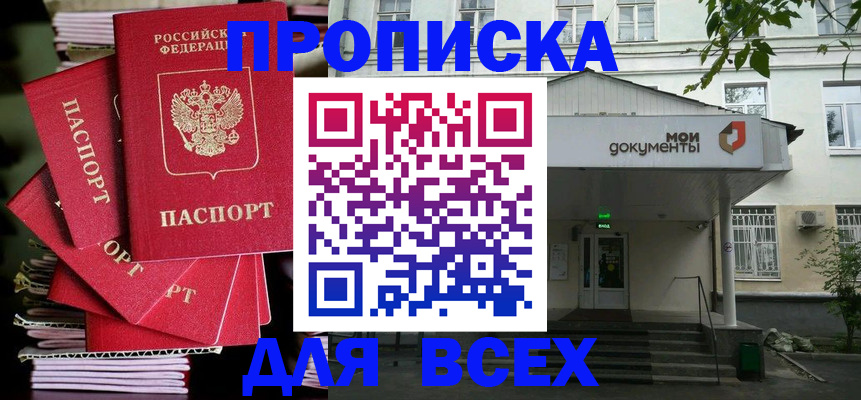 временная регистрация поиск в Кохме