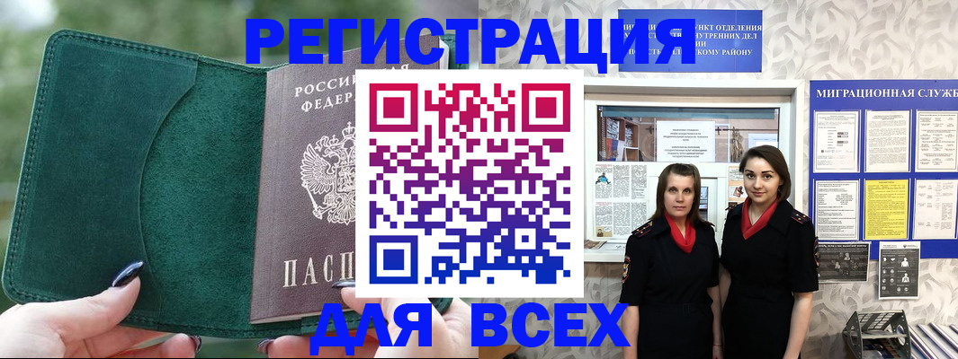 прописка для школы в Кохме